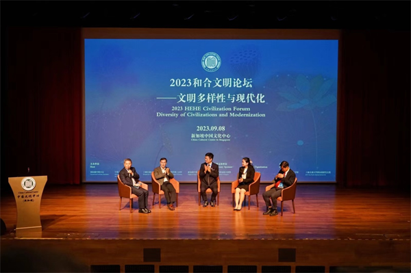 2023和合文明論壇在新加坡舉行