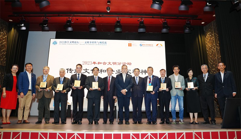 2023和合文明論壇“傳統文化與企業家精神” 主題論壇