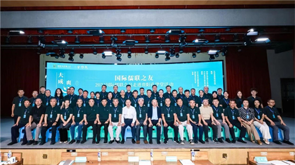 國際儒聯之友——“大成心境·爽心之約” 2024國際儒聯會員走進貴陽孔學堂活動成功舉辦