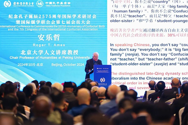 國際儒聯大會 | 安樂哲：儒家的親情哲學：一個建立新地緣文化秩序的資源