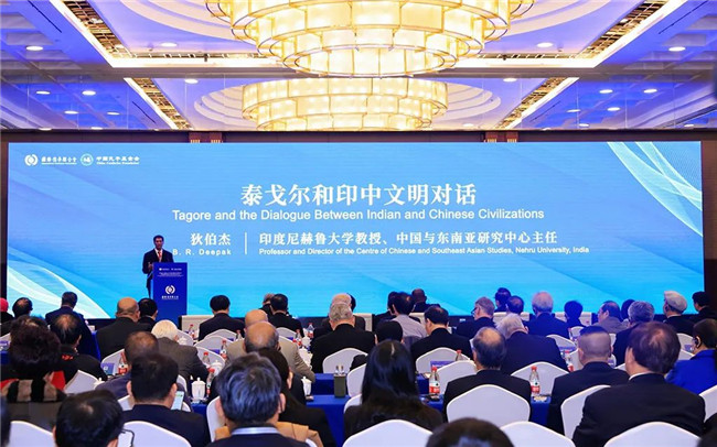 國際儒聯大會 | 狄伯杰：泰戈爾和印中文明對話