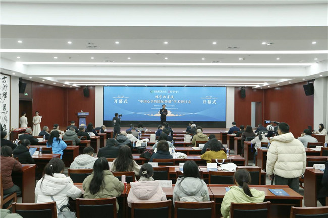 “儒學大家談”之“中國心學的國際傳播”學術研討會在貴陽舉辦