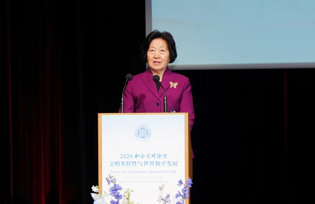 孫春蘭會(huì)長(zhǎng)出席2024和合文明論壇