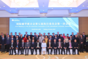 紀念孔子誕辰2575周年國際學術研討會暨國際儒學聯(lián)合會第七屆會員大會成功舉辦