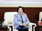孫春蘭會長到中國人民大學調研